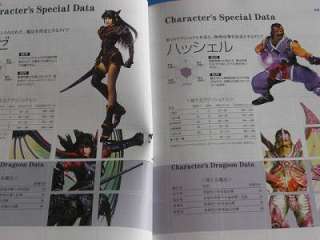 Legend of Dragoon Official Guide Book data artbook OOP  