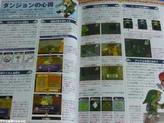 Legend of Zelda Wind Waker:Nintendo Game Strategy Guide  