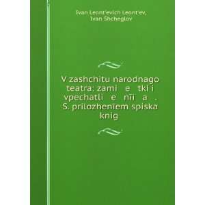  V zashchitu narodnago teatra zami e tki i vpechatli e nÄ 