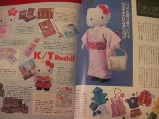 Sanrio Hello Kitty goods collection book magazine #16  