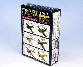 ウイングキットコレクション２ WWII戦闘機編 WING KIT 