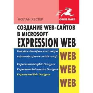  Sozdanie Web sajtov v Microsoft Expression Web (in Russian 