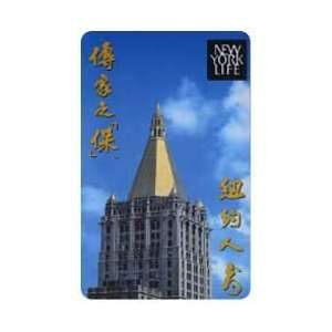  Collectible Phone Card: 10u New York Life (Shows Top of 