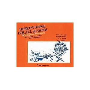  Hebrew Songs For All Seasons Musical Instruments