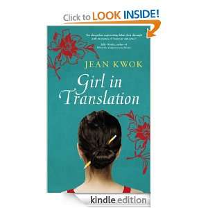  Girl in Translation eBook Jean Kwok Kindle Store