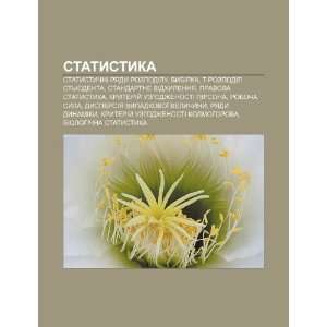   (Ukrainian Edition) (9781233829392) Dzherelo Wikipedia Books