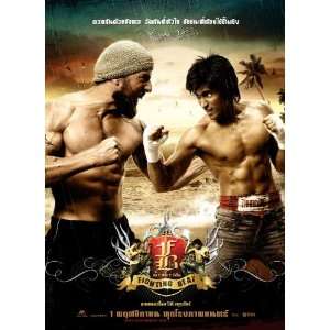  FB Fighting Beat Movie Poster (11 x 17 Inches   28cm x 