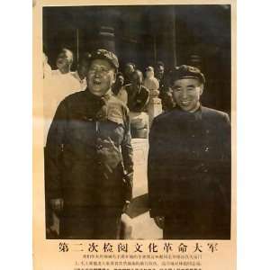  Mao and Lin Biao Communist Propaganda Poster