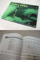 Music Book Band Score Koshi Inaba Takahiro Matsumoto  