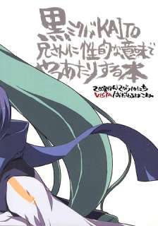 VOCALOID Doujuinshi (Miku x Kaito) Kuromiku ga Kaito  