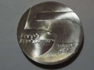 1967 Israel 5 Lirot SILVER Coin  