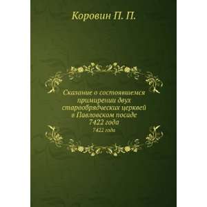  posade. 7422 goda (in Russian language) Korovin P. P. Books