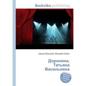   Vasilevna (in Russian language) Ronald Cohn Jesse Russell Books
