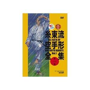  All Kata of Shito Ryu Karate DVD 1: Sports & Outdoors