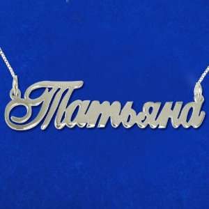  Silver Russian Name Necklace Jewelry