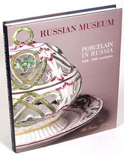 RUSSIAN IMPERIAL GARDNER PORCELAIN FIGURINE PLATE BOOK  
