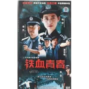  JAGGED YOUTH ISBN 7880713549 CHINESE 24 VCD SET NEW 