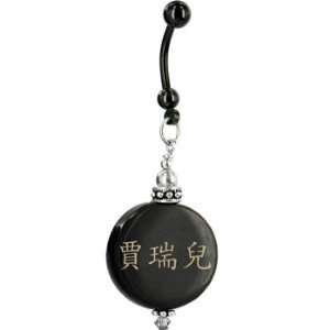    Handcrafted Round Horn Jarrel Chinese Name Belly Ring: Jewelry
