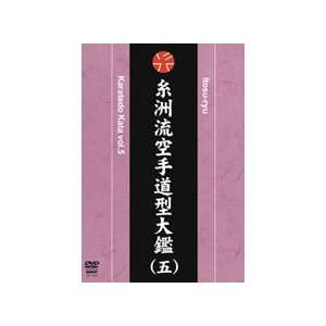 Itosu Ryu Karatedo Kata DVD 5 by Sadaaki Sakagami:  Sports 