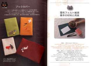 Cat Hair Felt and Goods   Japanese Craft Book  