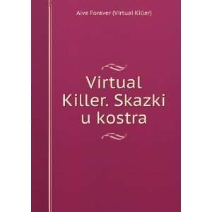  Virtual Killer. Skazki u kostra Aive Forever (Virtual 