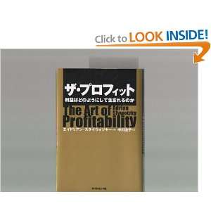 Start reading The Art of Profitability  