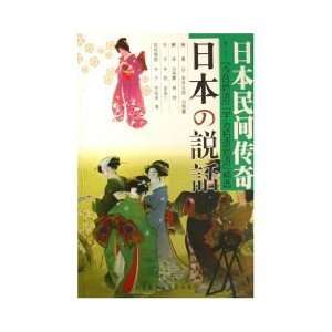Japanese folk legend: Past and Present Supplements Uji Story Featured 