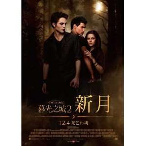 The Twilight Saga New Moon Movie Poster (11 x 17 Inches   28cm x 44cm 
