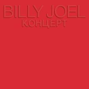  KOHUEPT (Concert) (Live in Leningrad) Billy Joel Music