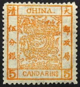 1878 IMPERIAL CHINA STAMP LARGE DRAGON 5C MINT OG MNH  