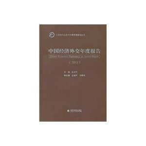   of Chinas economic diplomacy (9787514106312) ZHAO JIN JUN Books
