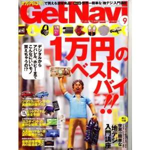   Japanese Magazine 9/2009 (September) Japan Imported GetNavi Books