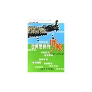   product tour of Tibet [paperback] (9787811111736) LU YA FANG Books