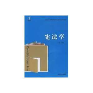    Constitution (Paperback) (9787209048989): YANG SHU GUANG: Books