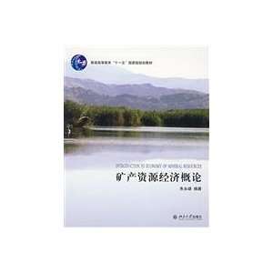   to Mineral Resource Economics (9787301106297) ZHU YONG FENG Books