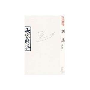    we Essentials Liu Ji (Paperback) (9787541537509) ZHOU QUN Books