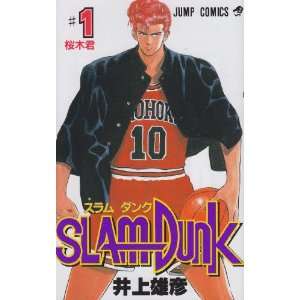  Slam Dunk #1 (9784088716114) unknown Books