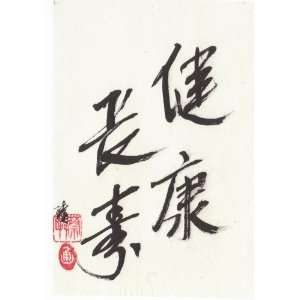  Hand Painted Greeting Cards   Chinese Characters for 