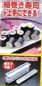 Japanese Nigiri Sushi Mold Rice Ball Maker Long Small #6187  