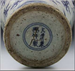 Antique Chinese Porcelain Vase w/ Kangxi Mark  