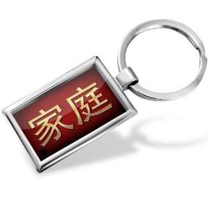 Keychain Family Chinese characters, letter red / yellow   Hand Made 