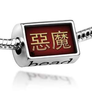  Devil as Chinese characters, letterin red / gold   Pandora Charm 